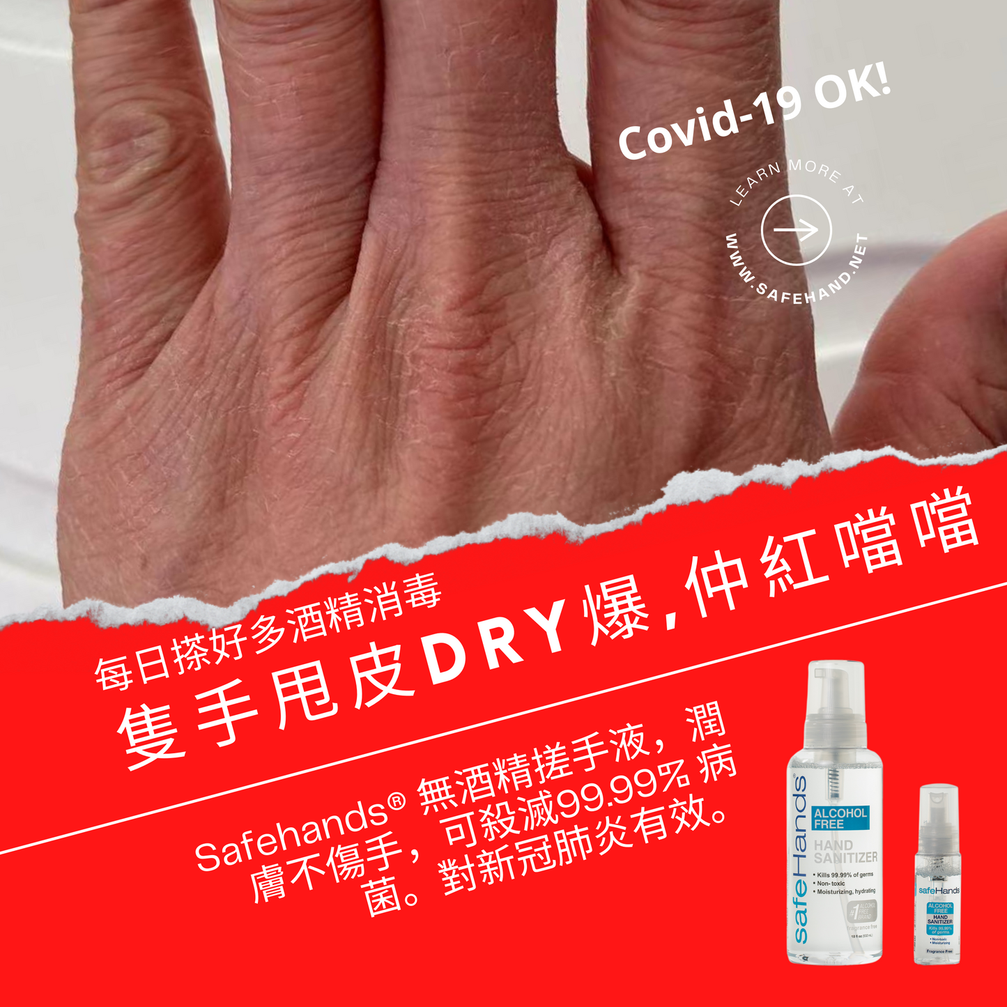 [特惠套裝] 美國safeHands® 無酒精搓手液 1+2套裝  Special pack