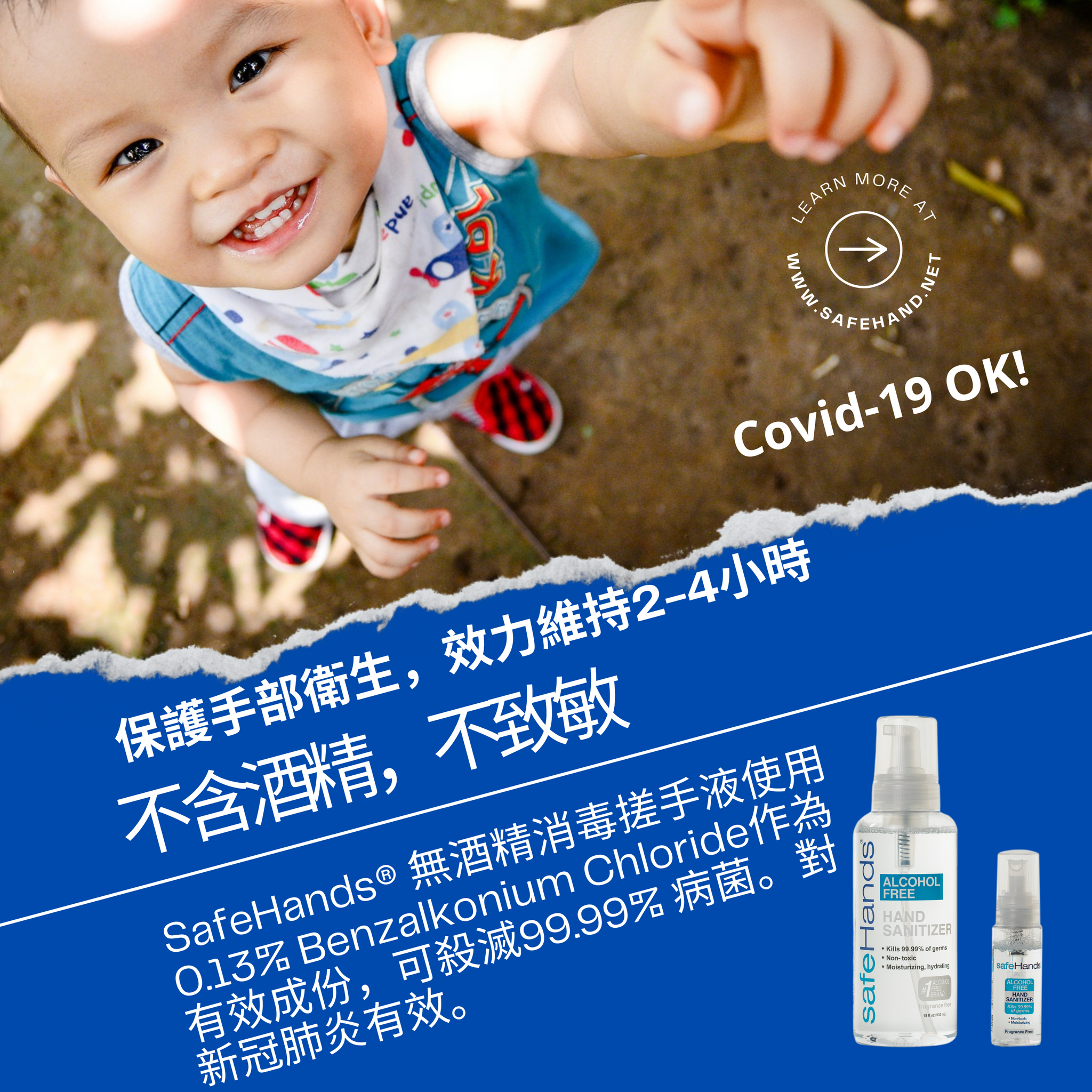 【孖裝試用版】SafeHands® 無酒精搓手液 攜帶裝 52ml