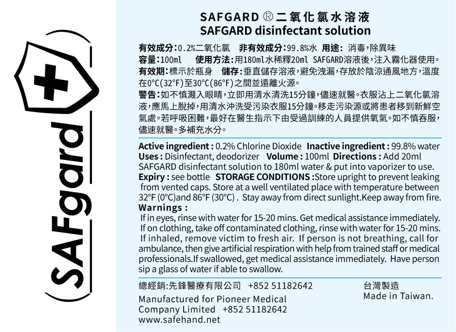 safeHands x SAFgard 汽車防疫套裝 Car Disinfection kit